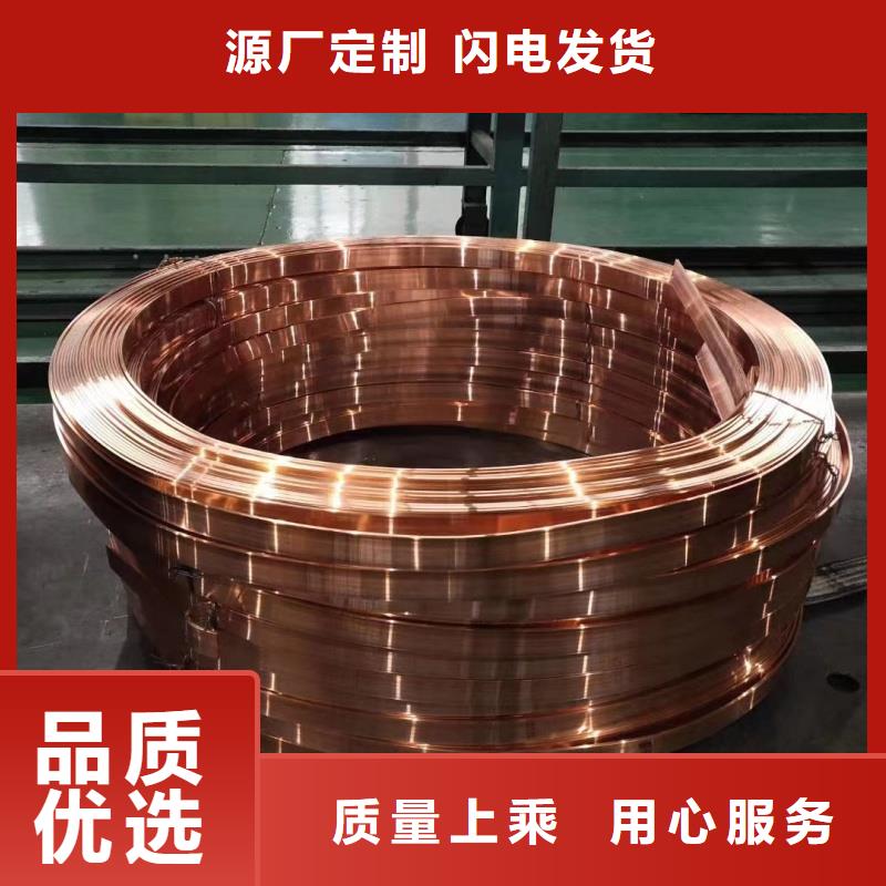 紫铜排值得信赖