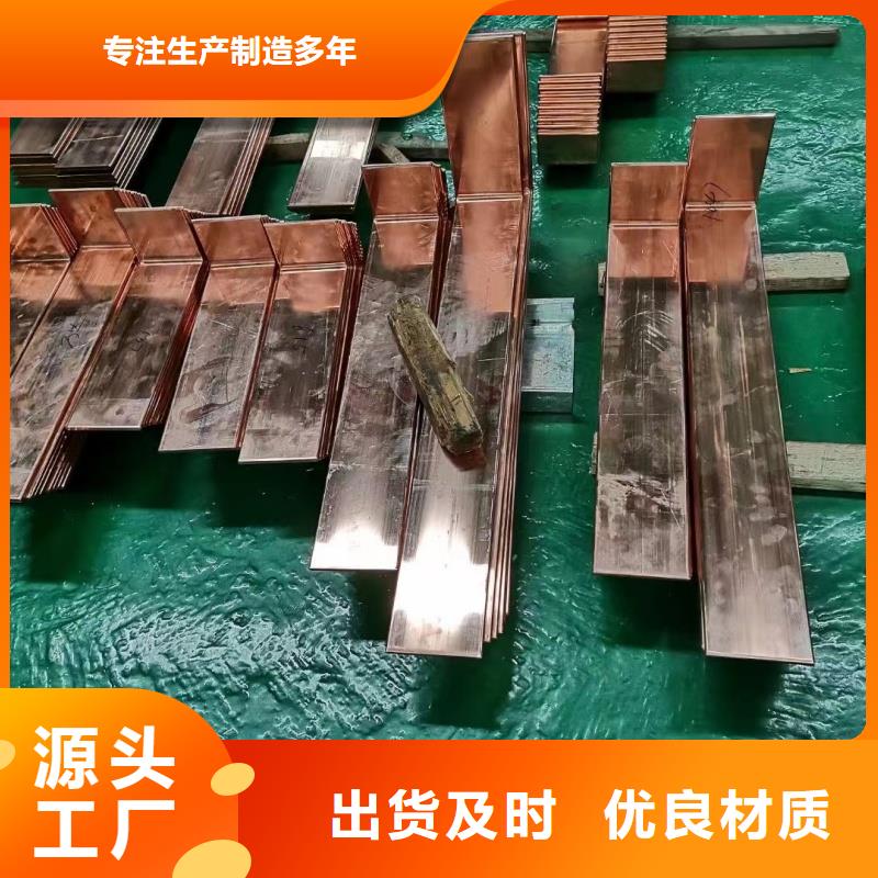 紫铜排优质材料厂家直销