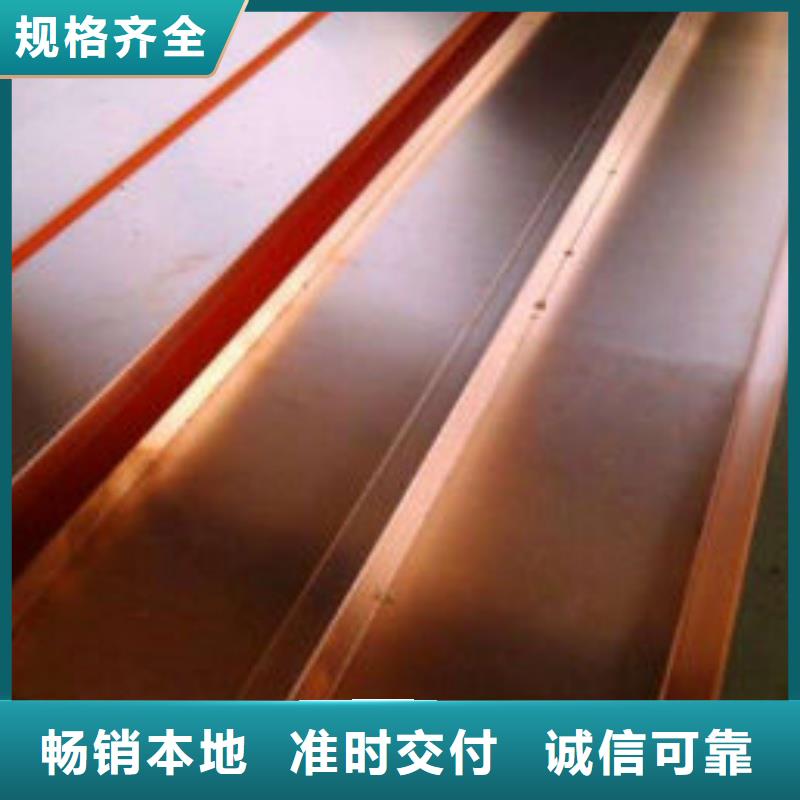 紫铜排合作共赢