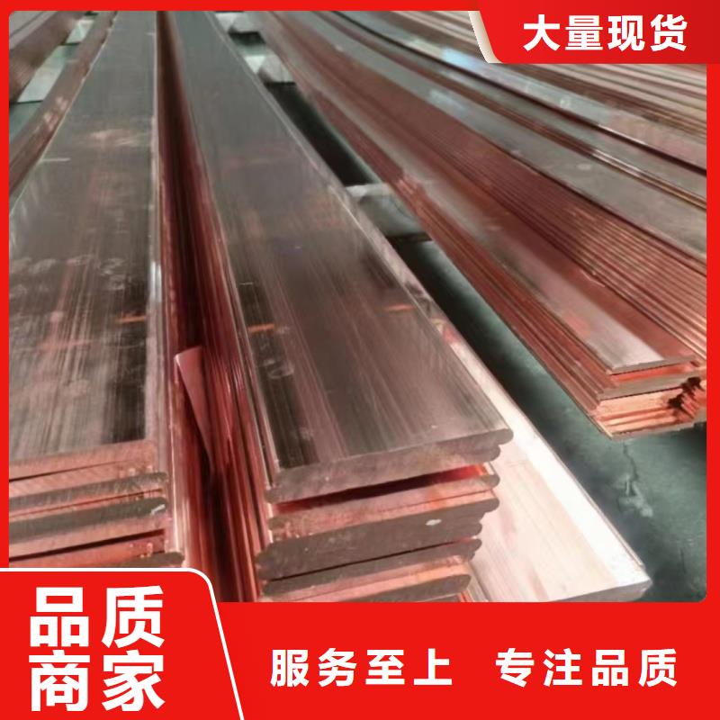 紫铜排多家仓库发货