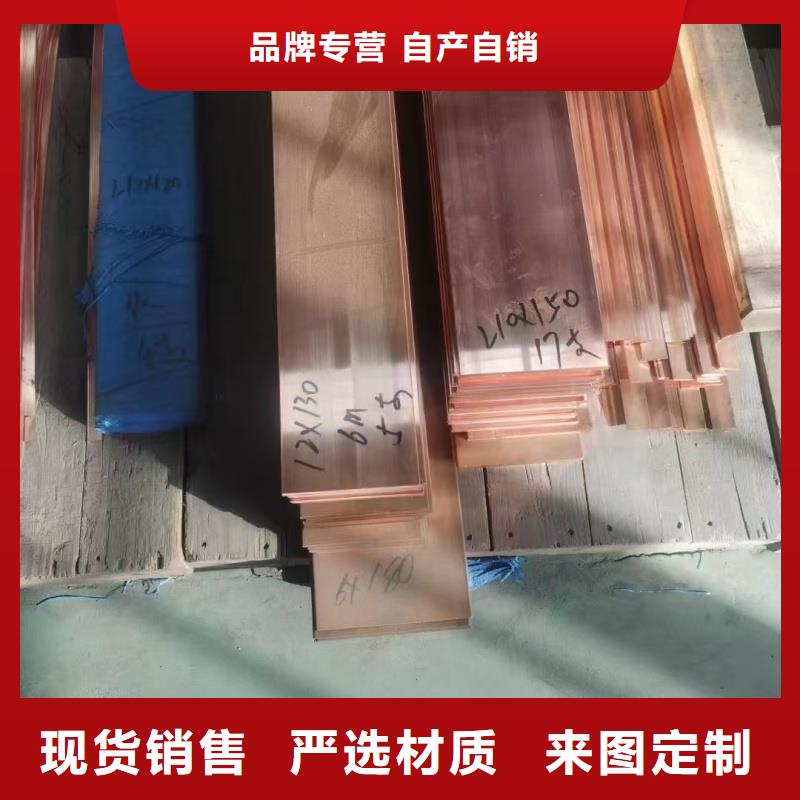紫铜排厂家直销