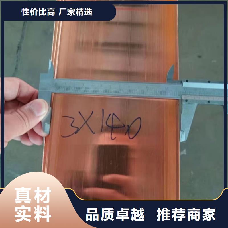 紫铜排安心购