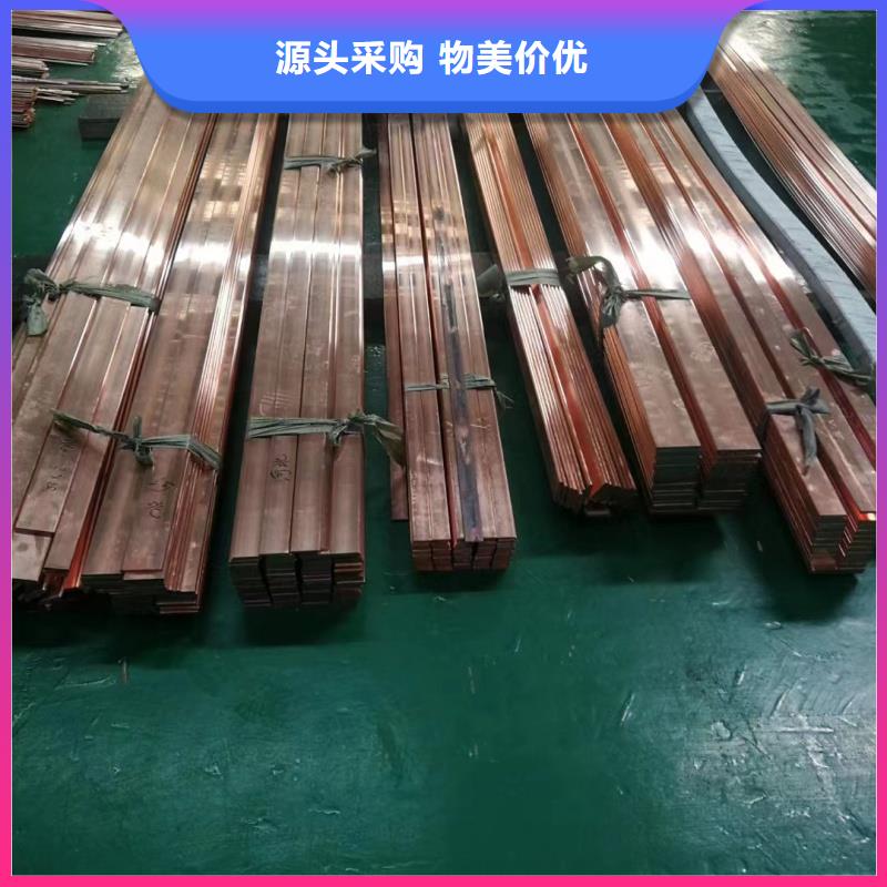 紫铜排让利客户