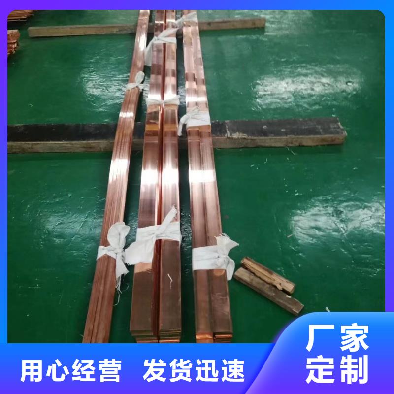 紫铜排让利客户