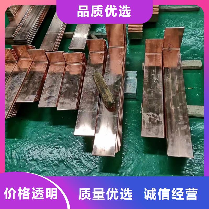 紫铜排让利客户