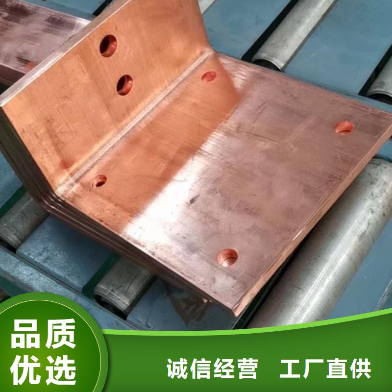 紫铜排让利客户