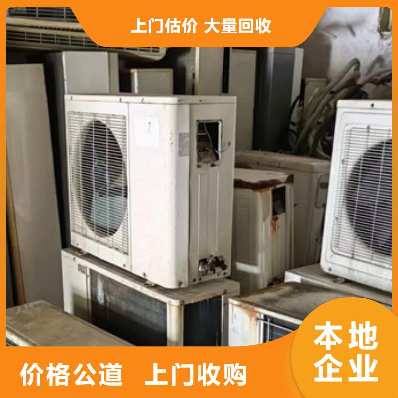 工业园区回收废金属行情