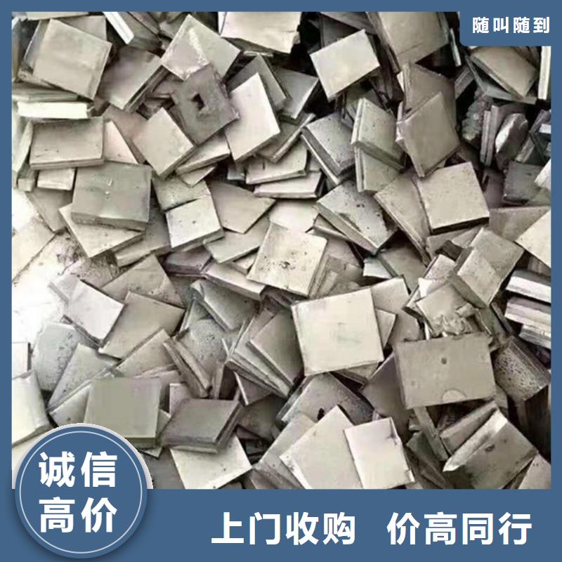 苏州姑苏区街道回收纯镍信誉