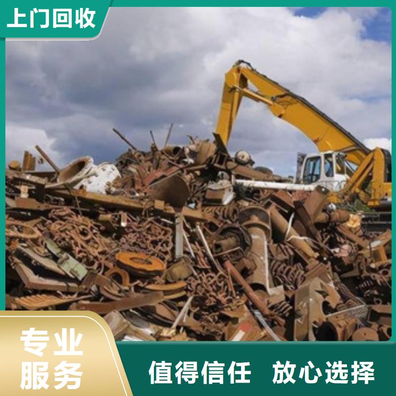 工业园区回收废铁上门回收