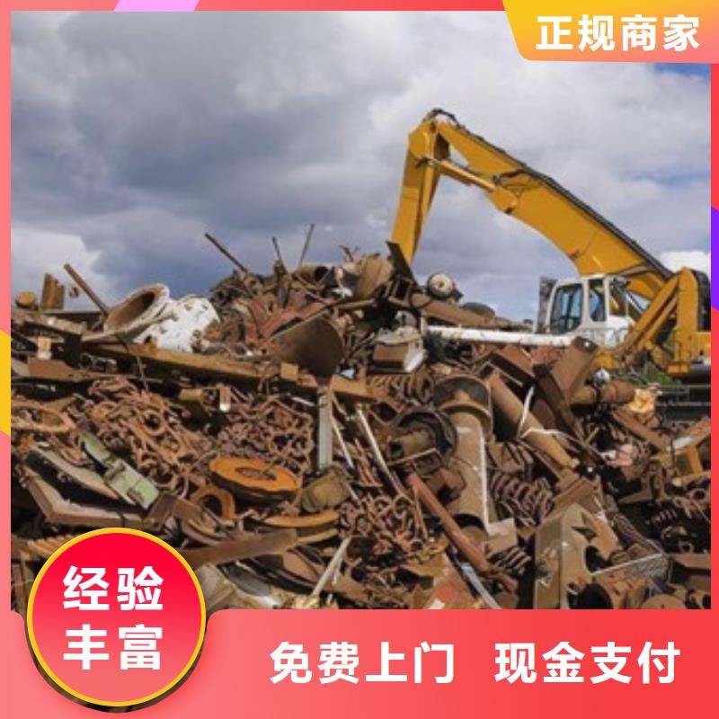 工业园区回收废金属行情