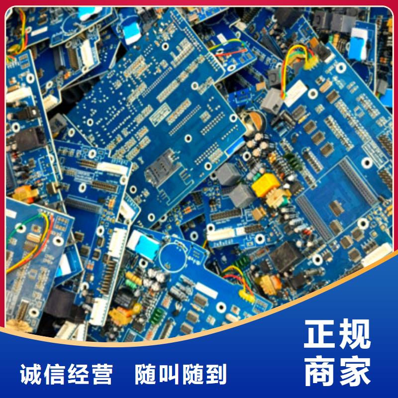 工业园区回收废金属行情