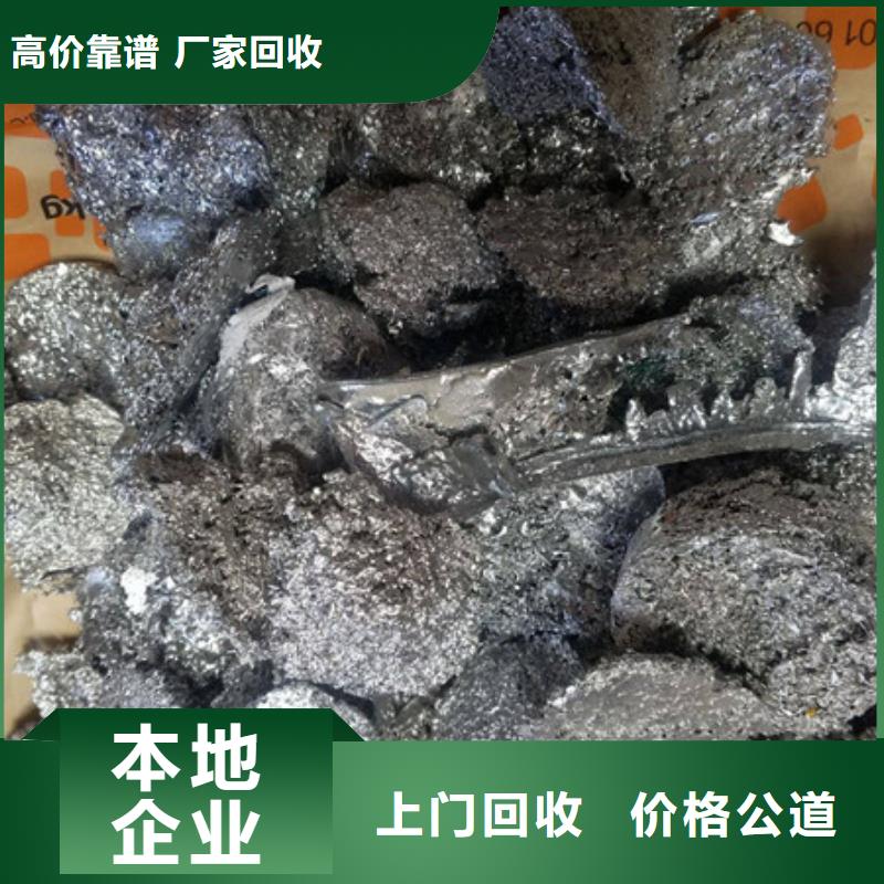 工业园区回收废金属行情