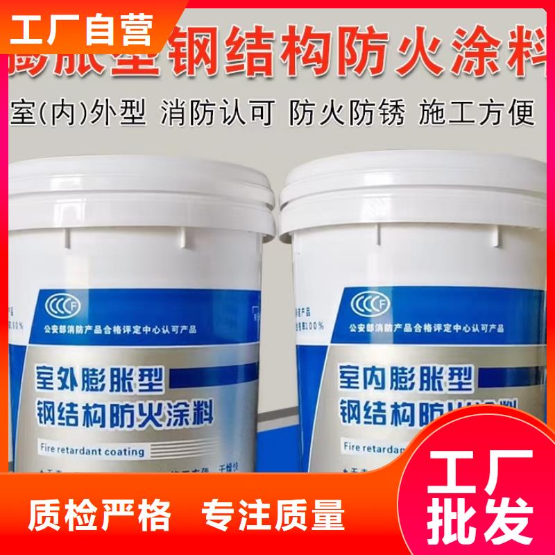 防火涂料耐火涂料用好材做好产品