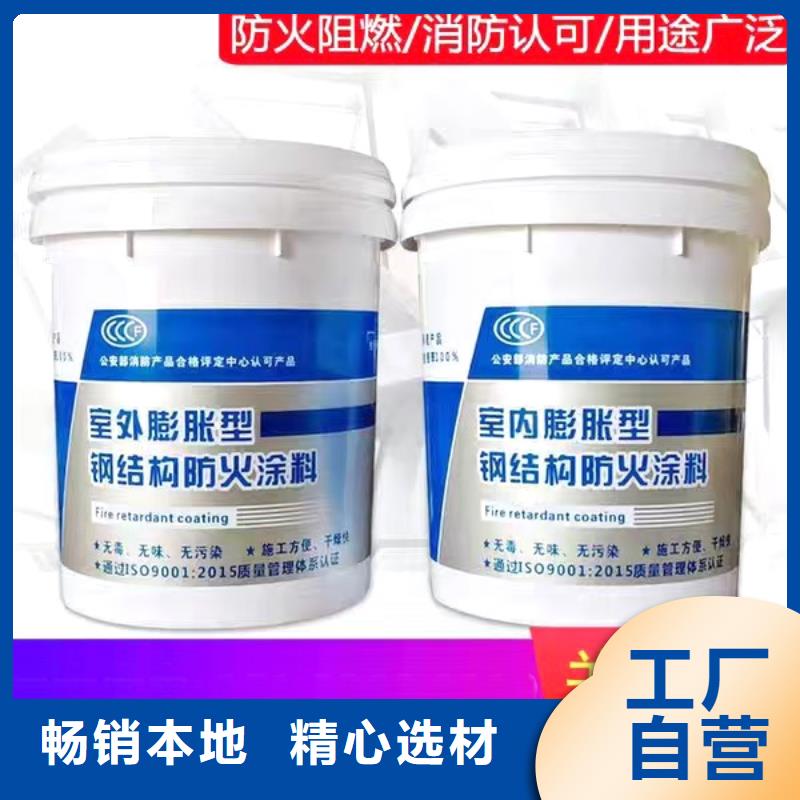 防火涂料_钢结构防火涂料从厂家买售后有保障