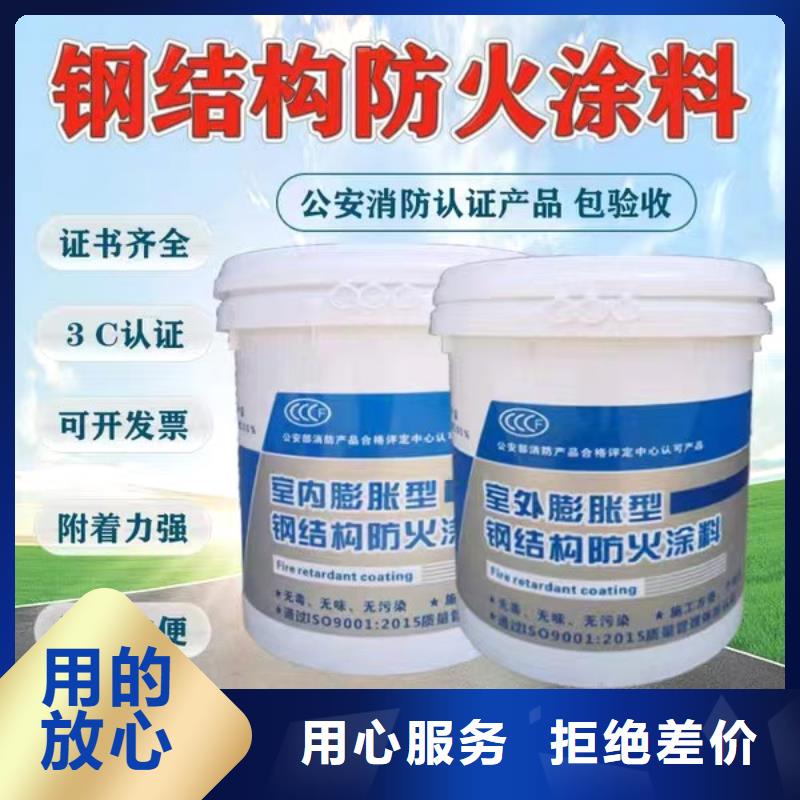 防火涂料钢结构专业防火涂料厂家实力雄厚