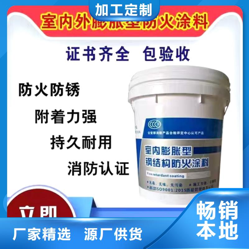 防火涂料耐火涂料用好材做好产品