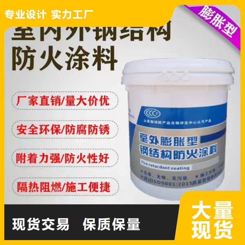 防火涂料定制批发
