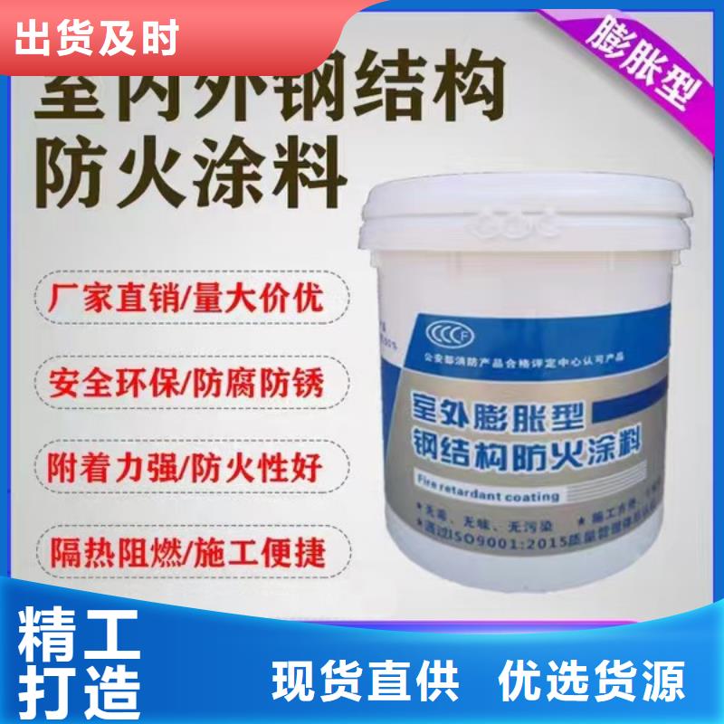 防火涂料建筑防火涂料品质卓越