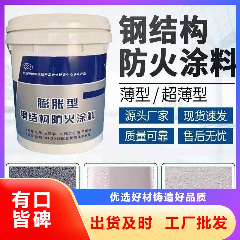 防火涂料-厚型防火涂料品质之选