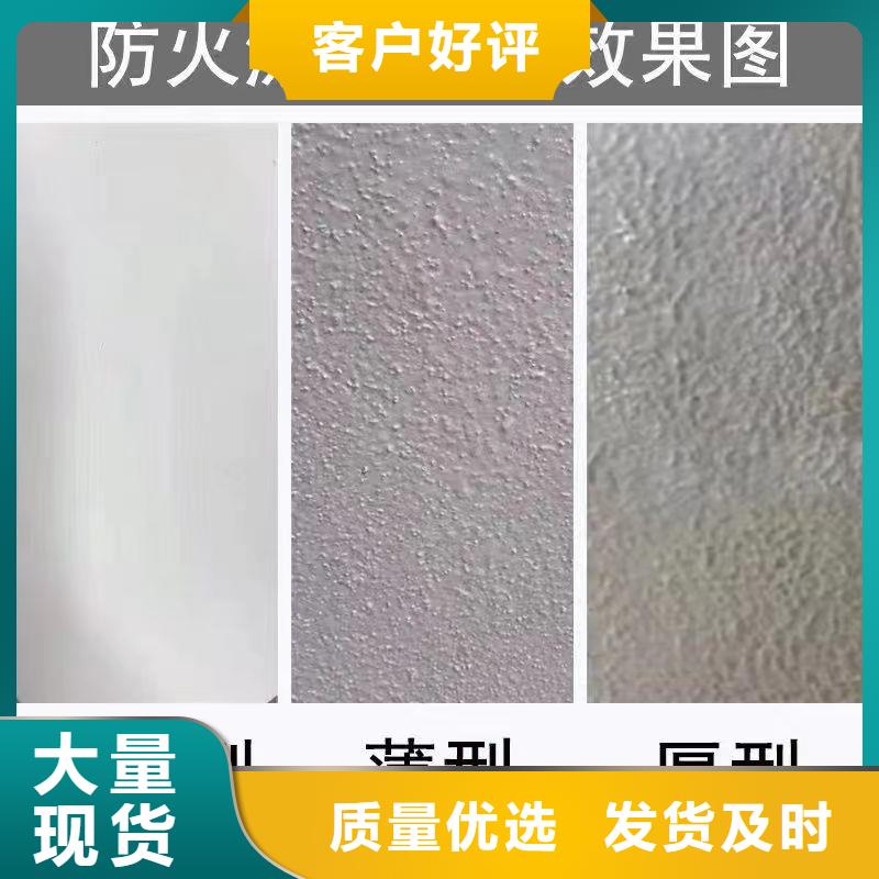 防火涂料_室内钢结构防火涂料现货齐全售后无忧