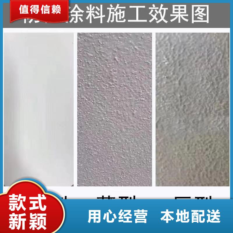 防火涂料厚型防火涂料支持拿样