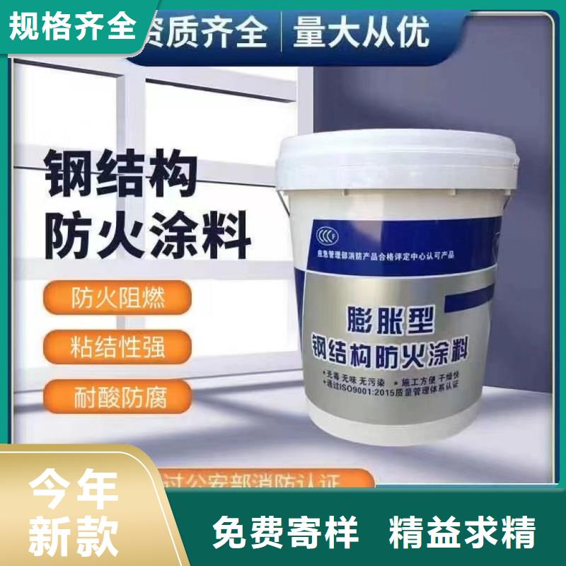 防火涂料超薄型钢结构防火涂料现货满足大量采购