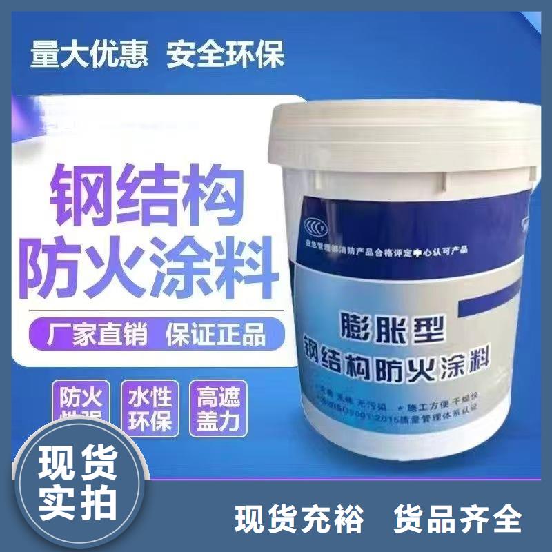 防火涂料库存齐全厂家直供