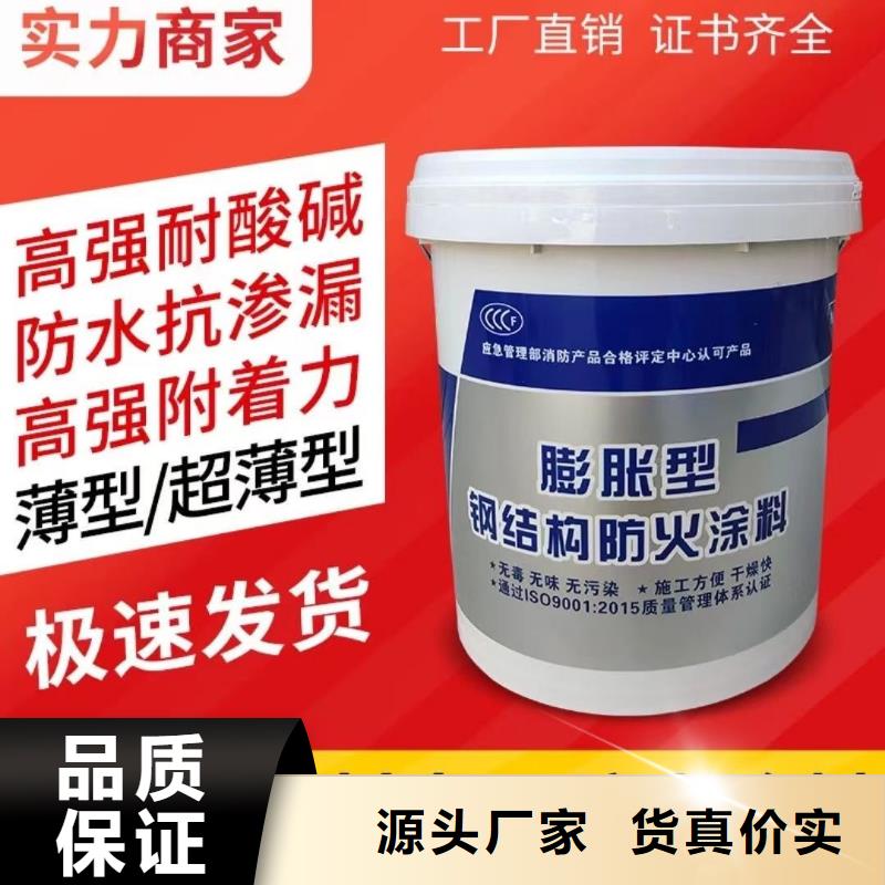 防火涂料-选择我们选择放心