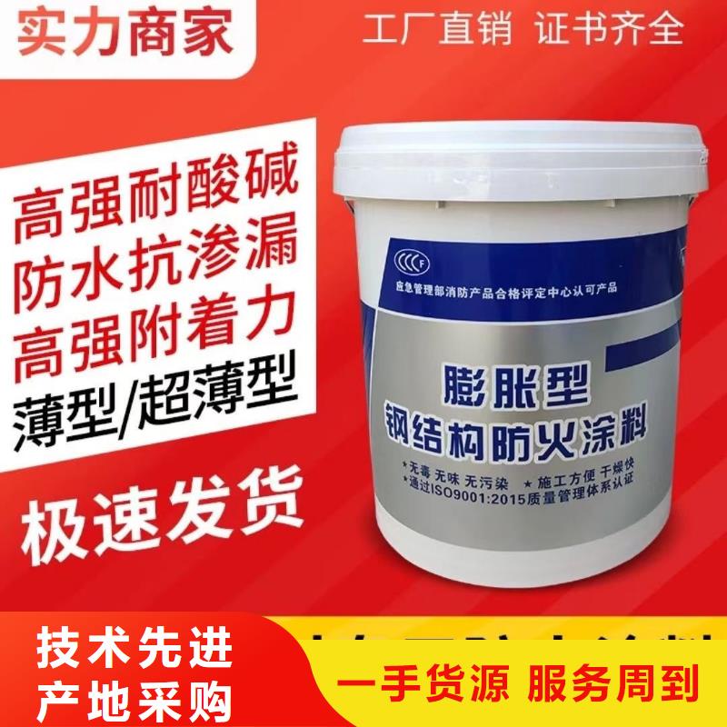防火涂料阻燃专业涂料好品质选我们