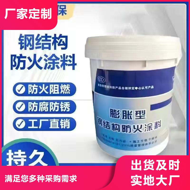 防火涂料建筑防火涂料品质卓越