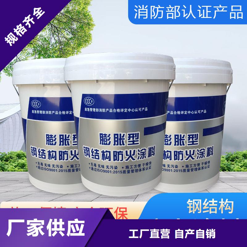 防火涂料建筑防火涂料品质卓越