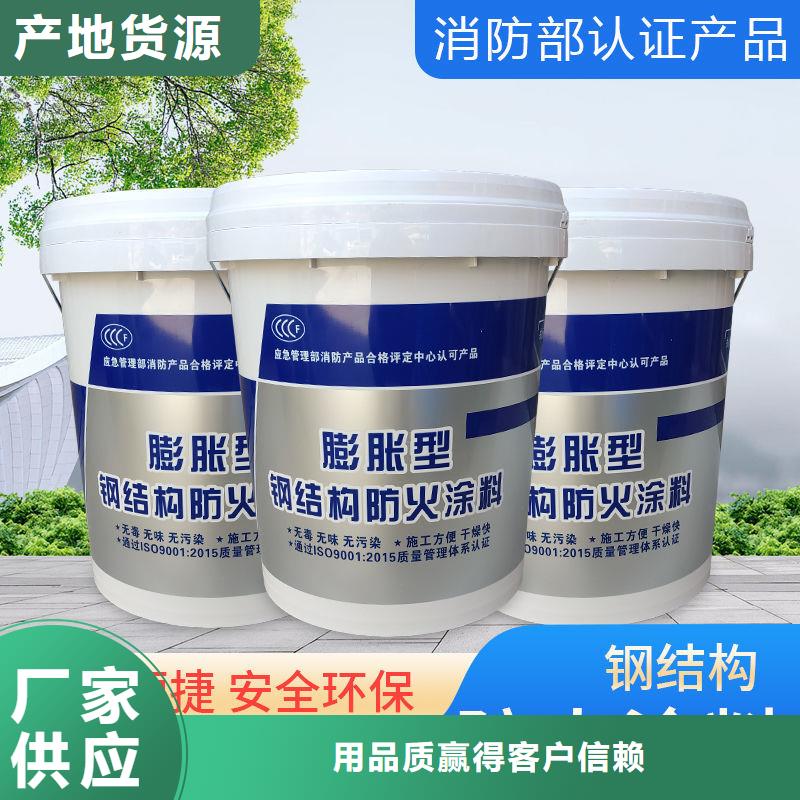 防火涂料阻燃涂料资质认证