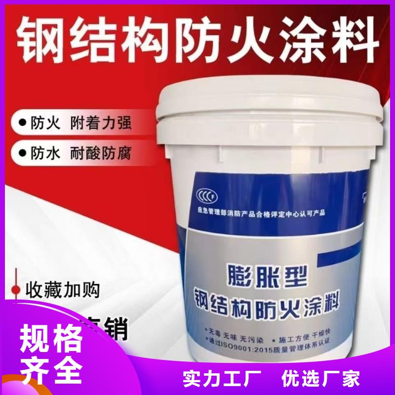 防火涂料建筑防火涂料品质卓越