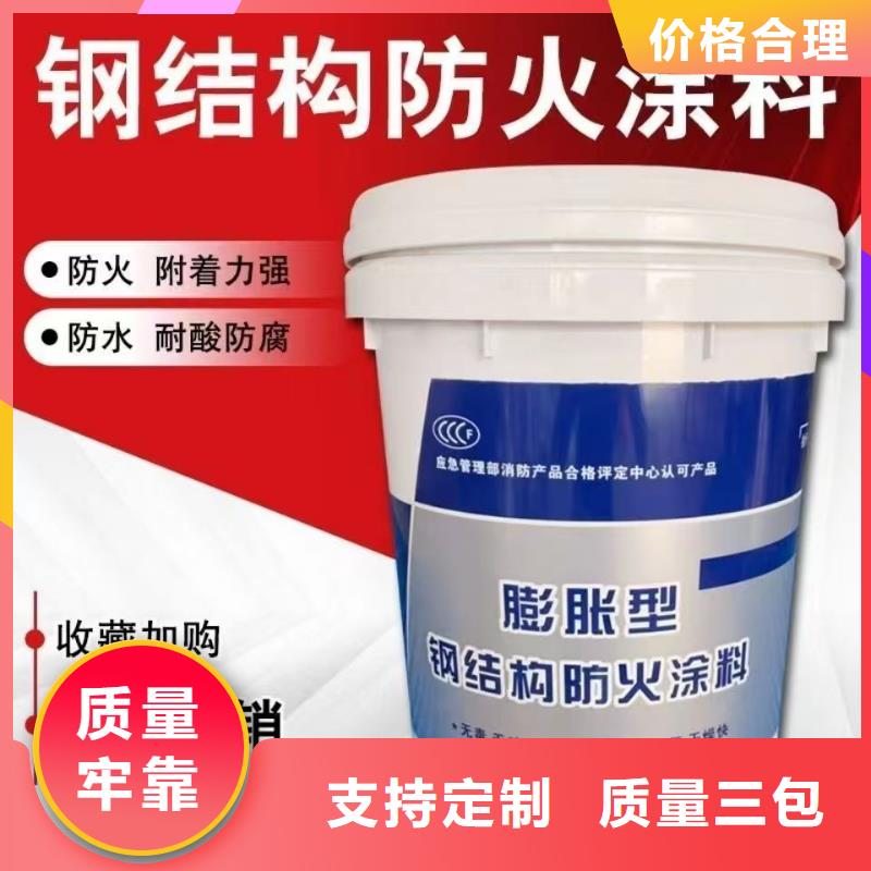 防火涂料定制批发