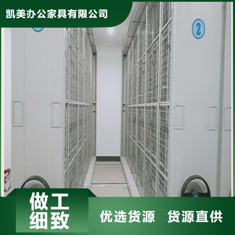 厂家发挥价值的策略与方案【凯美】档案资料管理密集柜