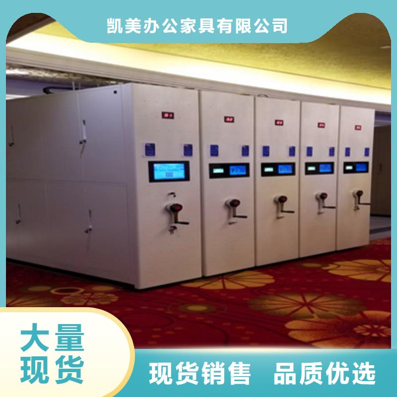 档案资料库密集柜、档案资料库密集柜厂家直销-本地企业