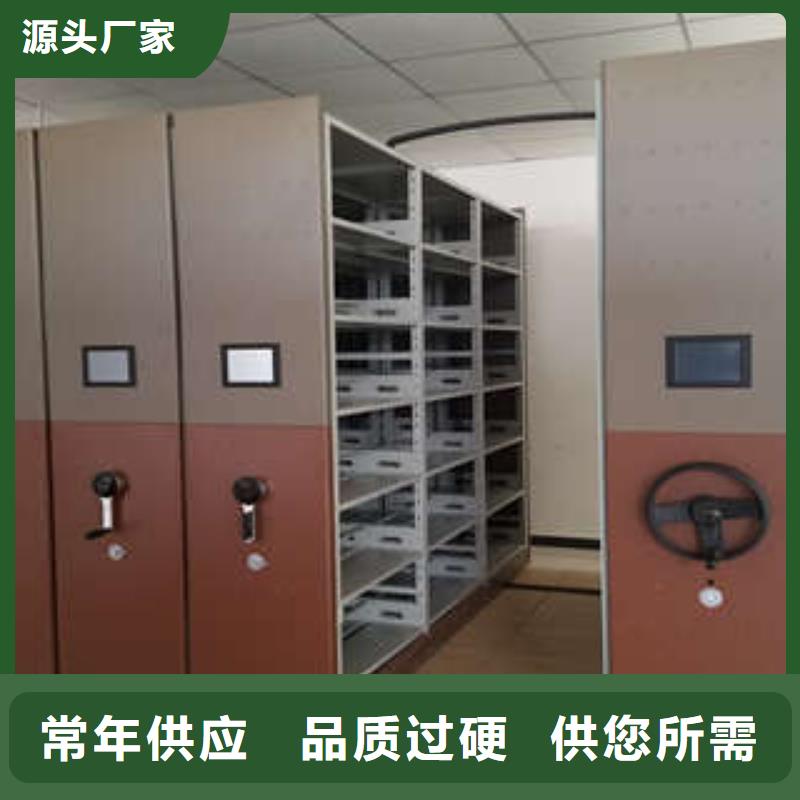 档案资料库密集柜、档案资料库密集柜厂家直销-本地企业