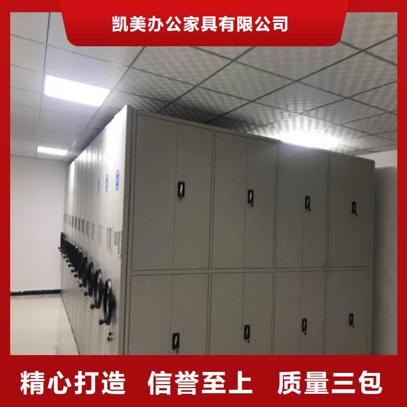 制造商【凯美】档案室文件密集架