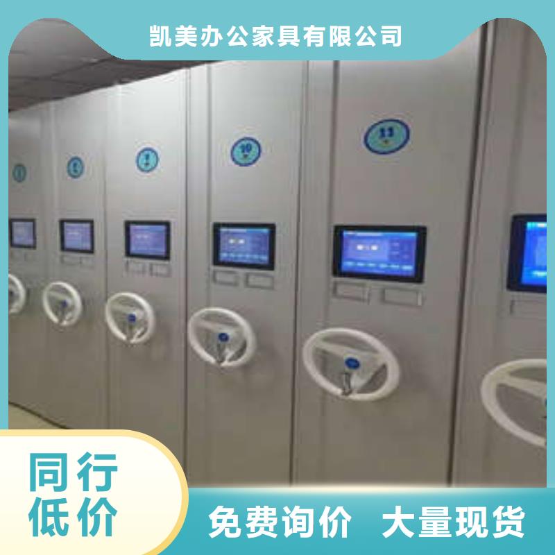 勇创造高【凯美】档案密集柜