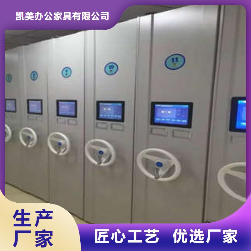 信誉为本【凯美】档案密集架