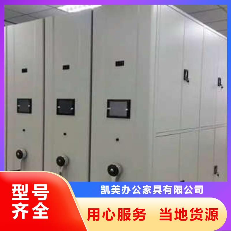诚信营销【凯美】种子密集架