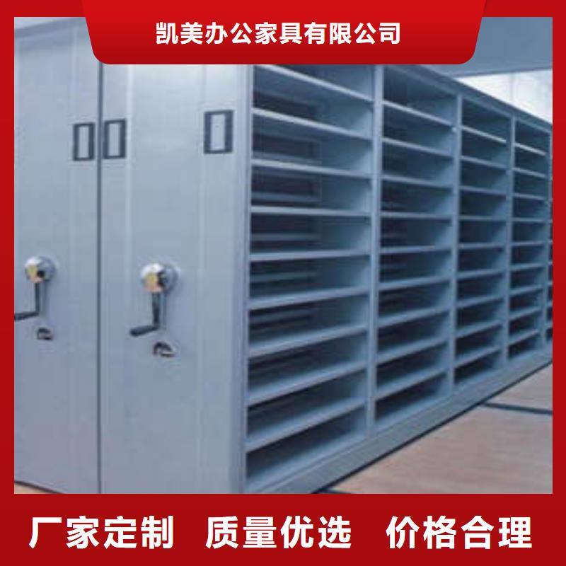 施工方案【凯美】封闭型密集柜