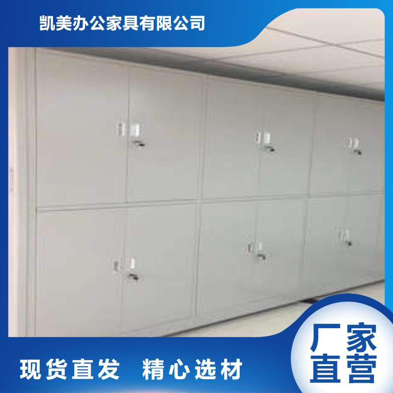 创造服务【凯美】档案柜密集