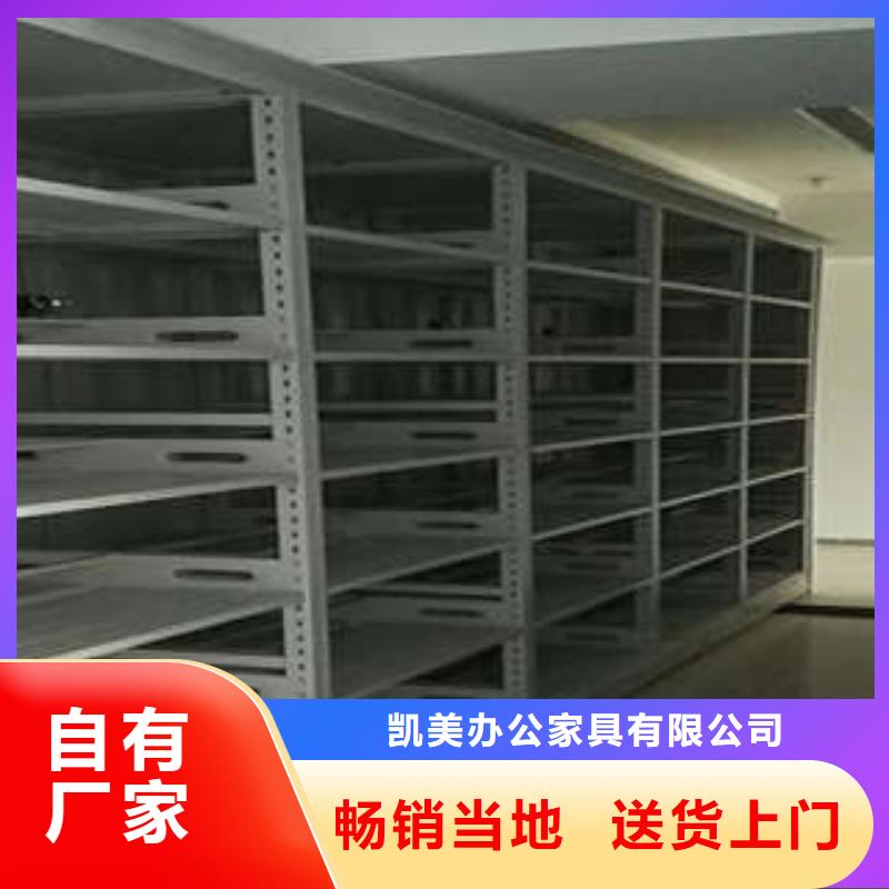 厂家客户至上【凯美】电动智能型密集柜
