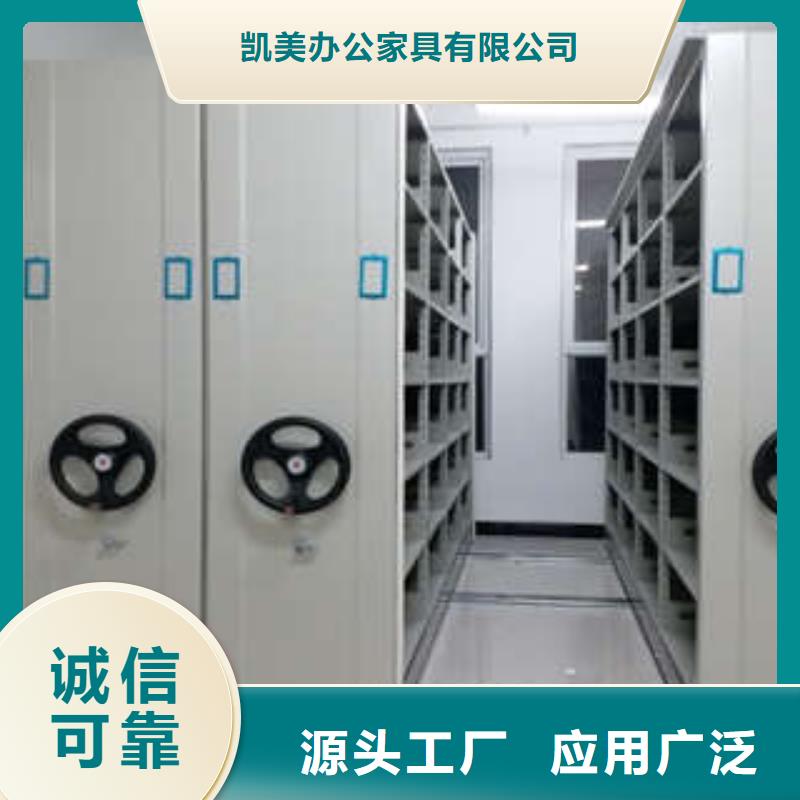 创造服务【凯美】档案柜密集