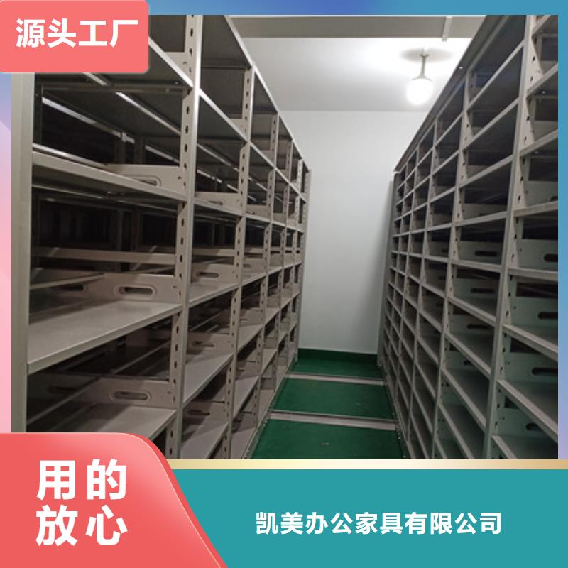 创造服务【凯美】档案柜密集