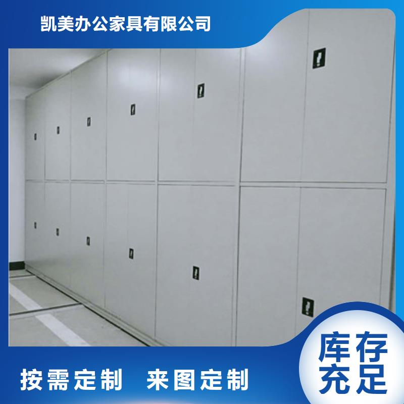 公司报价【凯美】抽斗式密集柜
