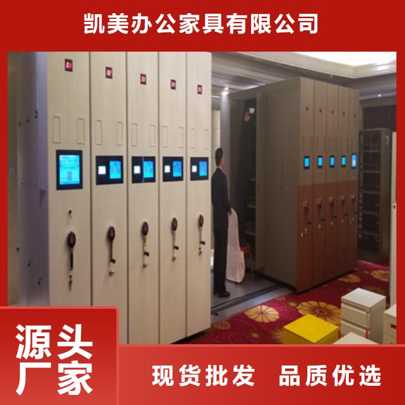 厂家供应【凯美】移动密集文件柜