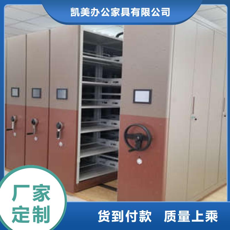 产品的常见用处【凯美】全封闭式档案密集架