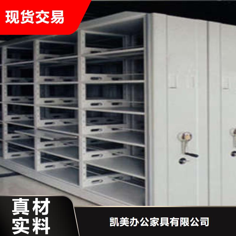 生产地【凯美】密集架图书柜